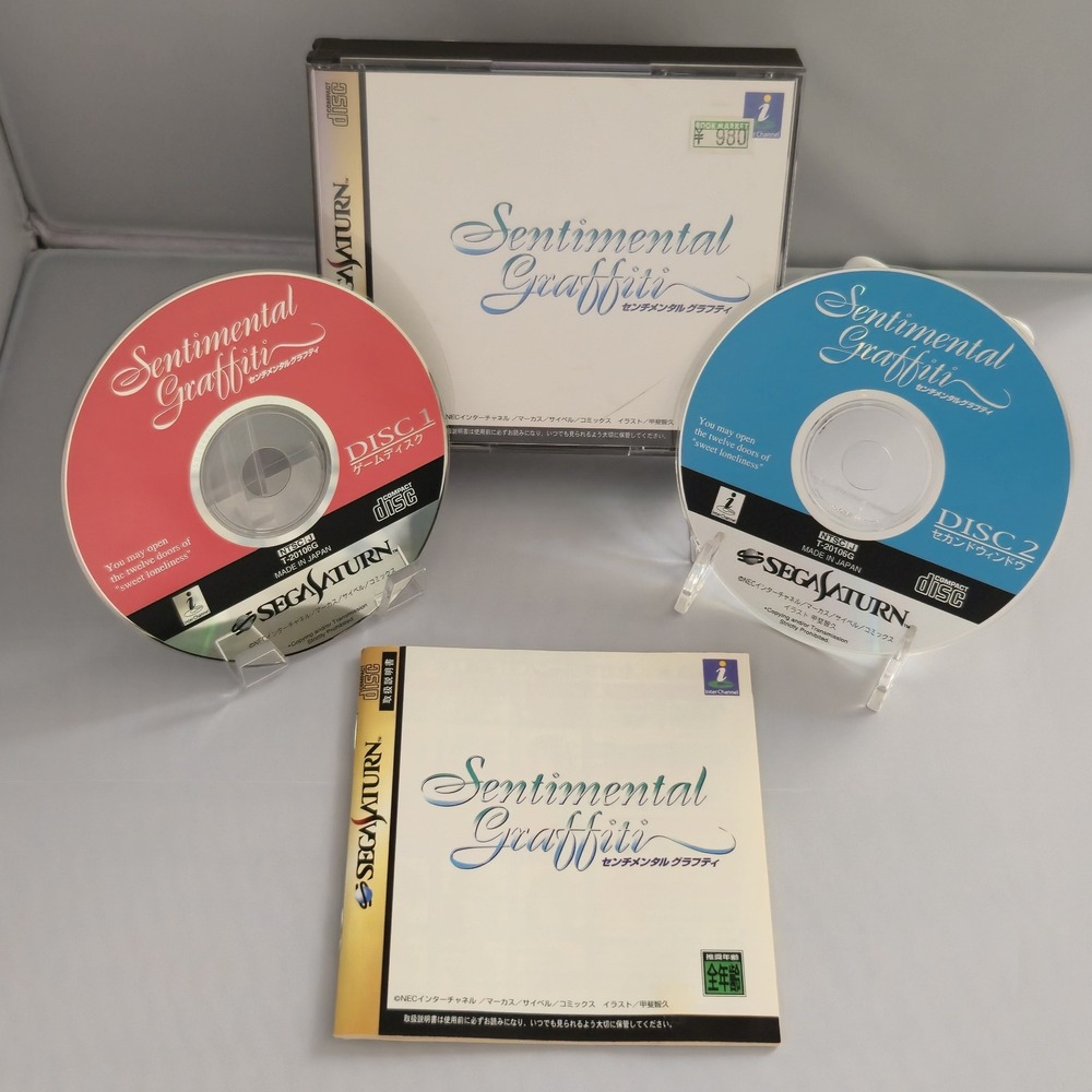 Sentimental Graffiti - Sega Saturn  - Japan Import - NTSC - J - CIB - US Shipper